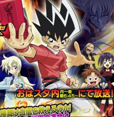 Cover image of Duel Masters Charge