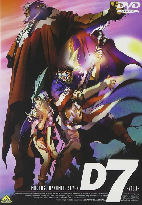 Cover image of Macross Dynamite 7