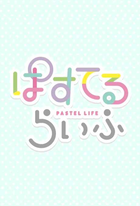 Cover image of Pastel Life