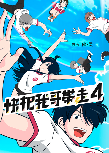 Cover image of Ani ni Tsukeru Kusuri wa Nai! 4