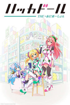 Cover image of Hacka Doll The Animation
