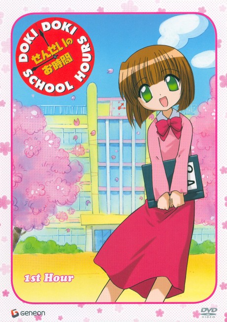 Cover image of Sensei no Ojikan: Doki Doki School Hours OVA