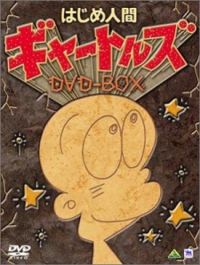 Cover image of Hajime Ningen Gyatoruz