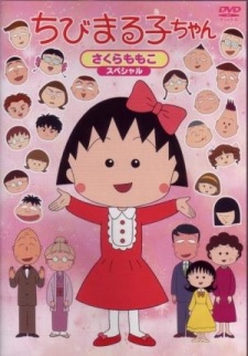 Cover image of Chibi Maruko-chan