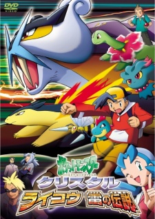 Cover image of Pokemon Crystal: Raikou Ikazuchi no Densetsu