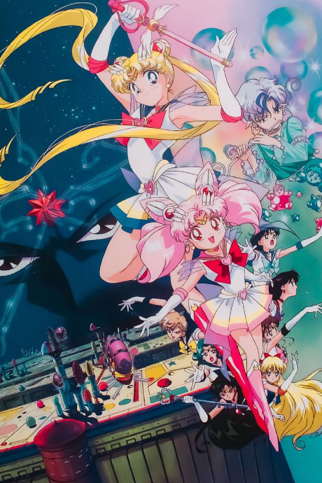 Cover image of Bishoujo Senshi Sailor Moon SuperS: Sailor 9 Senshi Shuuketsu! Black Dream Hole no Kiseki