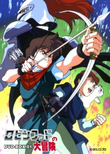 Cover image of Robin Hood no Daibouken