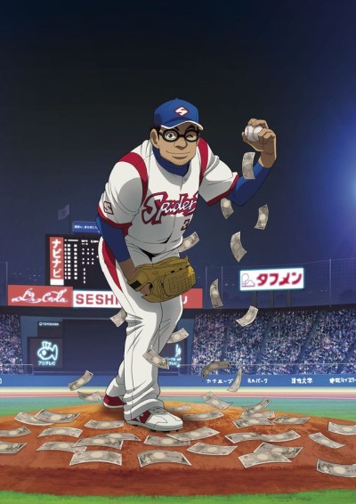 Cover image of Gurazeni 2nd Season