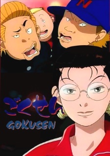 Cover image of Gokusen