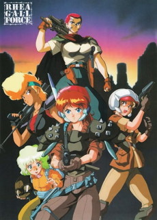 Cover image of Rhea Gall Force