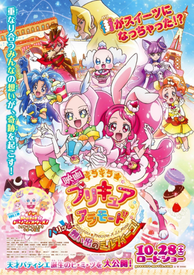 Cover image of Kirakira☆Precure A La Mode Movie: Paritto! Omoide no Mille-Feuille!