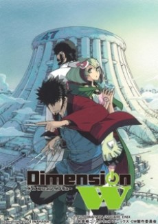 Cover image of Dimension W Special