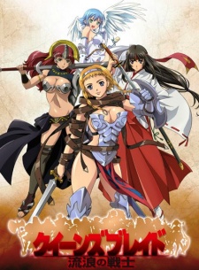Cover image of Queen's Blade: Rurou no Senshi
