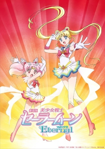 Cover image of Bishoujo Senshi Sailor Moon Eternal Movie 1