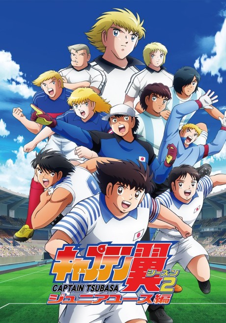 Cover image of Captain Tsubasa Season 2: Junior Youth-hen