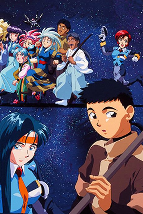 Cover image of Tenchi Muyou!