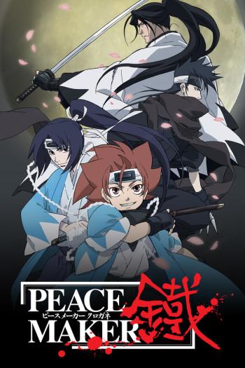 Cover image of Peace Maker Kurogane