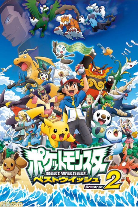Cover image of Pokemon Best Wishes! Season 2