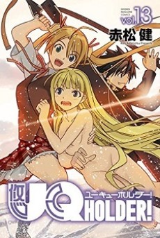 Cover image of UQ Holder!: Mahou Sensei Negima! 2 OVA