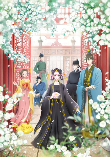 Cover image of Koukyuu no Karasu