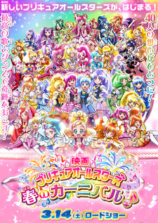 Cover image of Precure All Stars Movie: Haru no Carnival♪