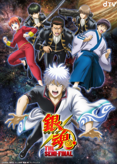 Cover image of Gintama: The Semi-Final