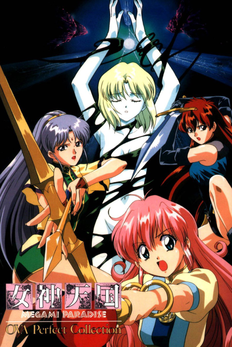 Cover image of Megami Paradise