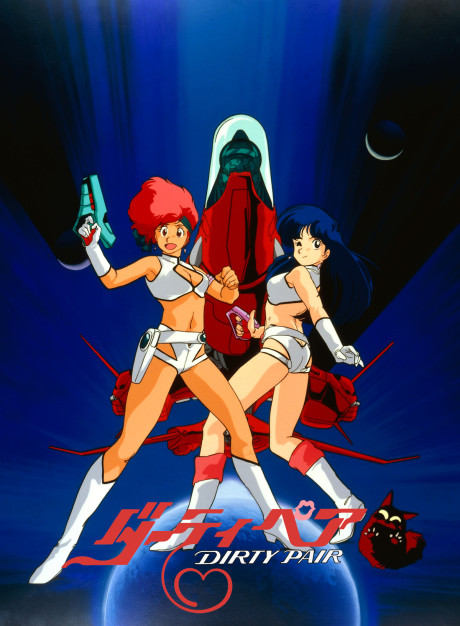 Cover image of Dirty Pair OVA
