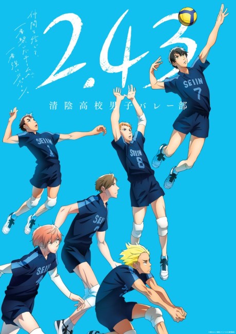 Cover image of 2.43: Seiin Koukou Danshi Volley-bu