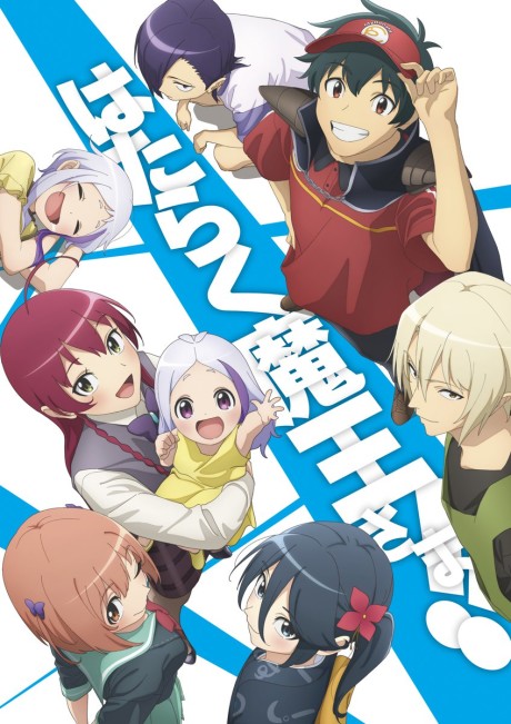 Cover image of Hataraku Maou-sama!! 2nd Season