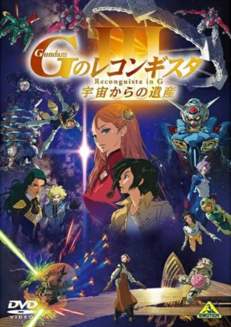 Cover image of Gundam: G no Reconguista Movie III - Uchuu kara no Isan