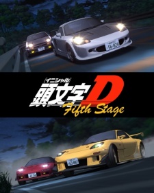 Cover image of Initial D Fifth Stage