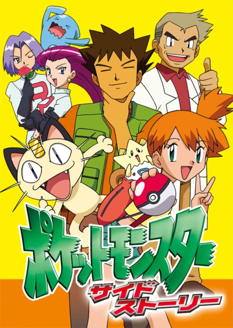 Cover image of Pokemon Housoukyoku