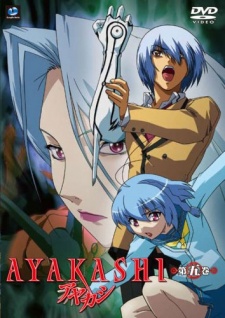 Cover image of Ayakashi