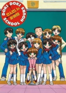 Cover image of Sensei no Ojikan: Doki Doki School Hours