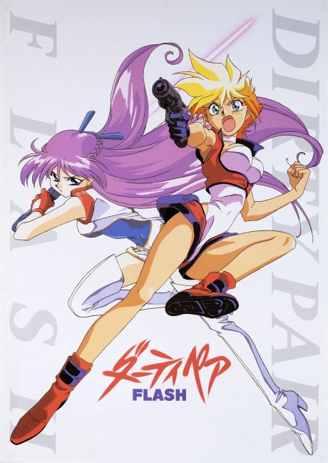 Cover image of Dirty Pair Flash