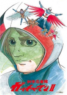 Cover image of Kagaku Ninja-tai Gatchaman II