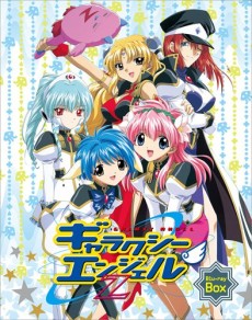 Cover image of Galaxy Angel Z