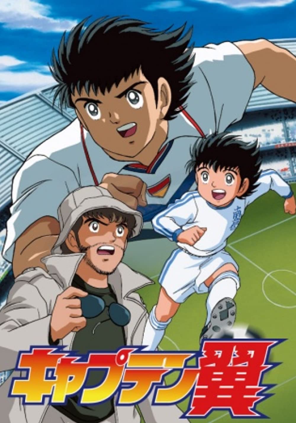 Cover image of Captain Tsubasa: Road to 2002