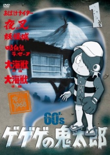Cover image of Gegege no Kitarou