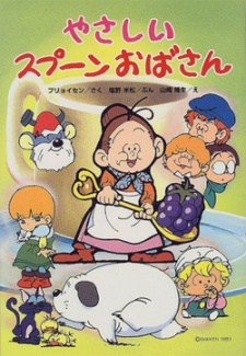 Cover image of Spoon Oba-san