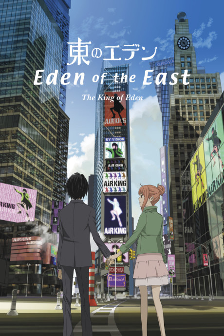 Cover image of Higashi no Eden Movie I: The King of Eden