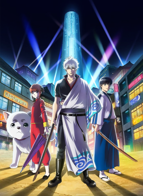 Cover image of Gintama.