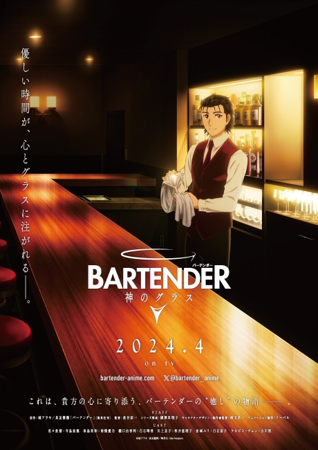 Cover image of Bartender: Kami no Glass