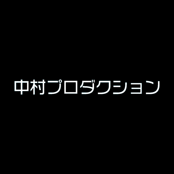 Logo of Nakamura Production